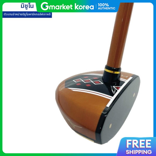 Mizuno | Park Golf Club Brown High-Rebound Head for Beginners, Distance Enhancement, Stable Type Ms04 ราคา 22,589 บาท*ส่งฟรี