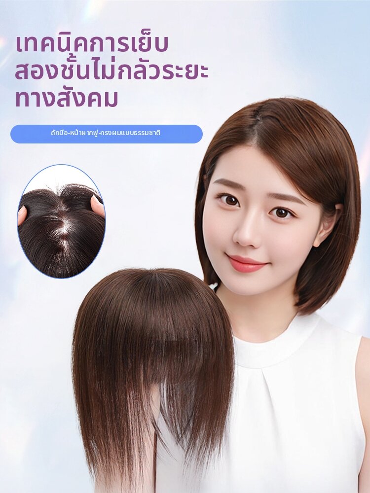 ผลิตภัณฑ์ความงามและการดูแลผิว I's a wig | Natural Lightweight Women's Hair Topper for Covering Gray Hair