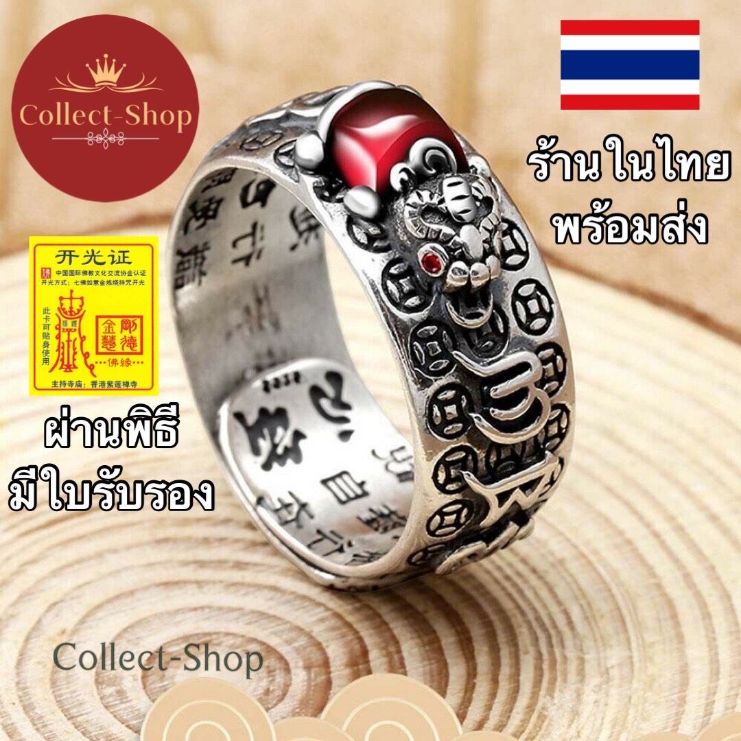 Collect-Shop Piya Ring, Enhances Luck, Attracts Wealth, Good Fortune, Free Size, Adjustable>