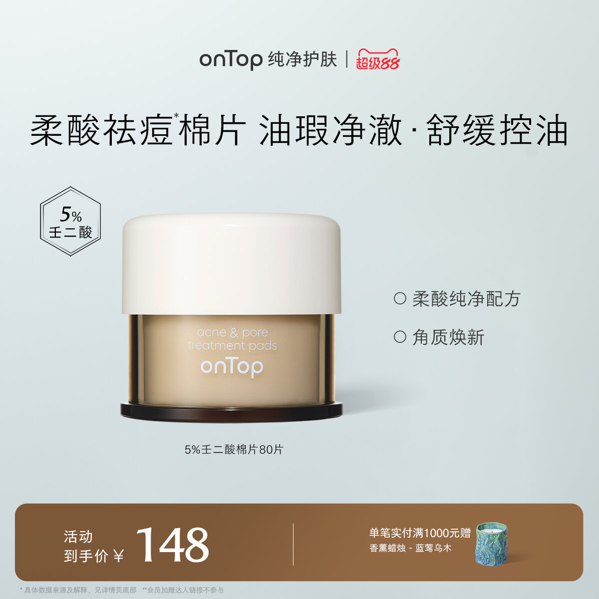 ONTOP | Acne Removal Moisturizing Exfoliating Pore Cleansing Wet Pads ราคา 1,397 บาท*ส่งฟรี