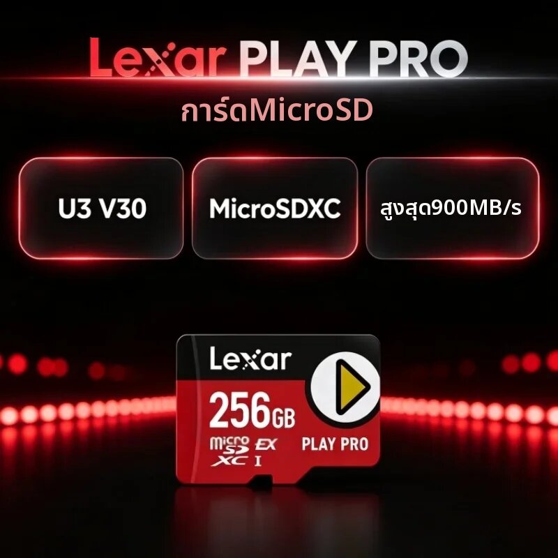 อุปกรณ์จัดเก็บข้อมูล Lexar การ์ดหน่วยความจำ PLAY PRO MicroSDXC Express ขนาด 256GB, 512GB, 1TB ความเร็วสูงสุด 900MB/s, ระดับ V30, U3, C10, A2, รองรับ UHS-I สำหรับการบันทึกวิดีโอ ราคา 9,669 บาท*ส่งฟรี