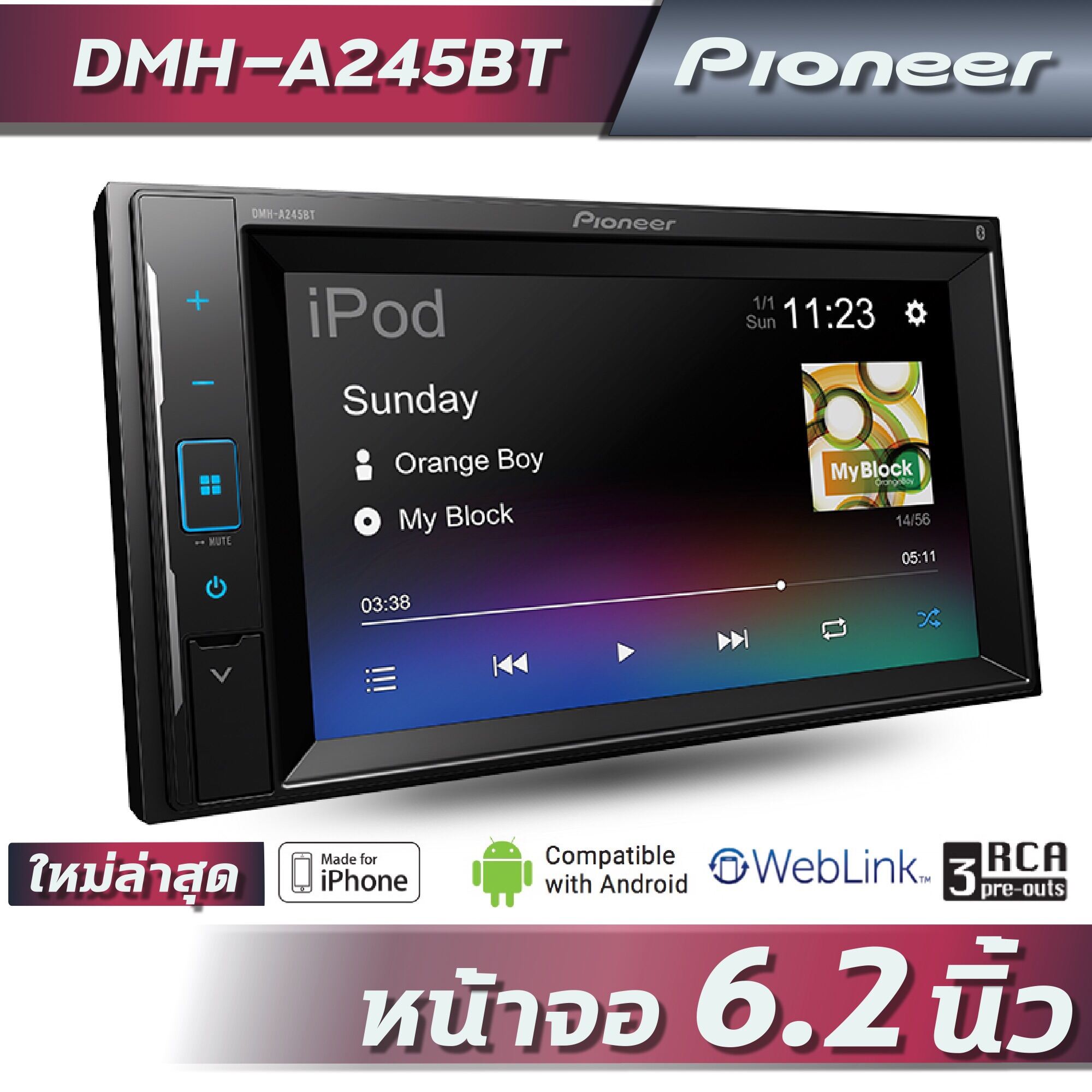 Pioneer DMH-A245BT เครื่องเสียงติดรถยนต์ไพโอเนียร์ DMH-A245BT (ขนาดจอ6.2นิ้ว , ไม่มีแผ่น,สะท้อนภาพขึ้นจอและควบคุมได้, WEBLINK CAST)