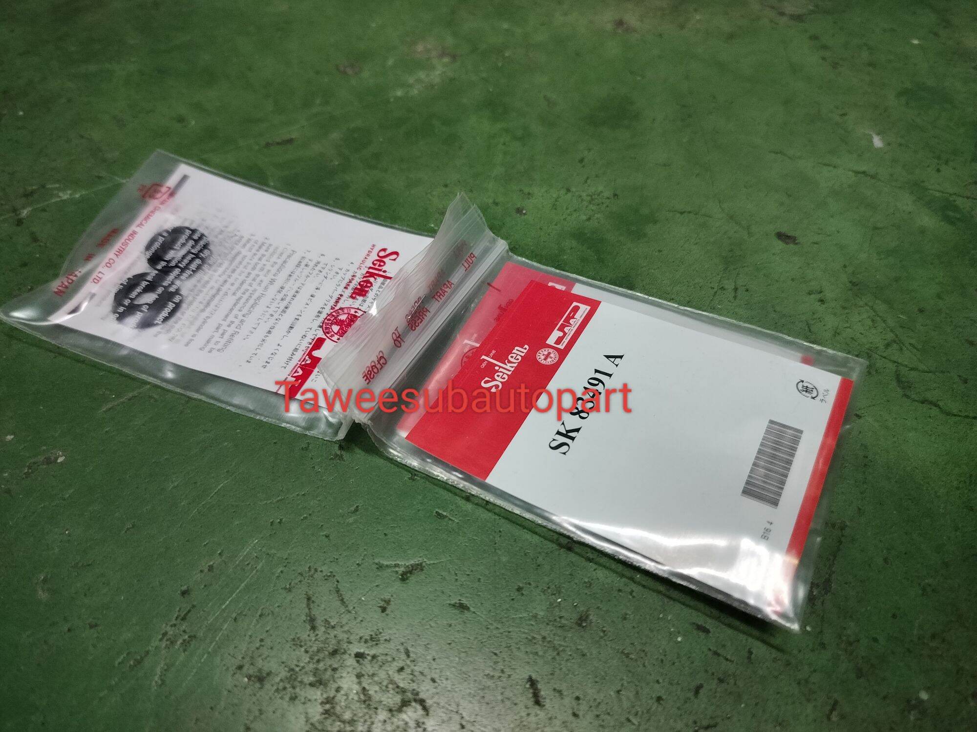 ชุดซ่อมปั้มคลัชบน5/8 (เฉพาะยาง2ตัว) D-MAX SEIKEN JAPAN SK83491A ราคา 100 บาท*ส่งฟรี