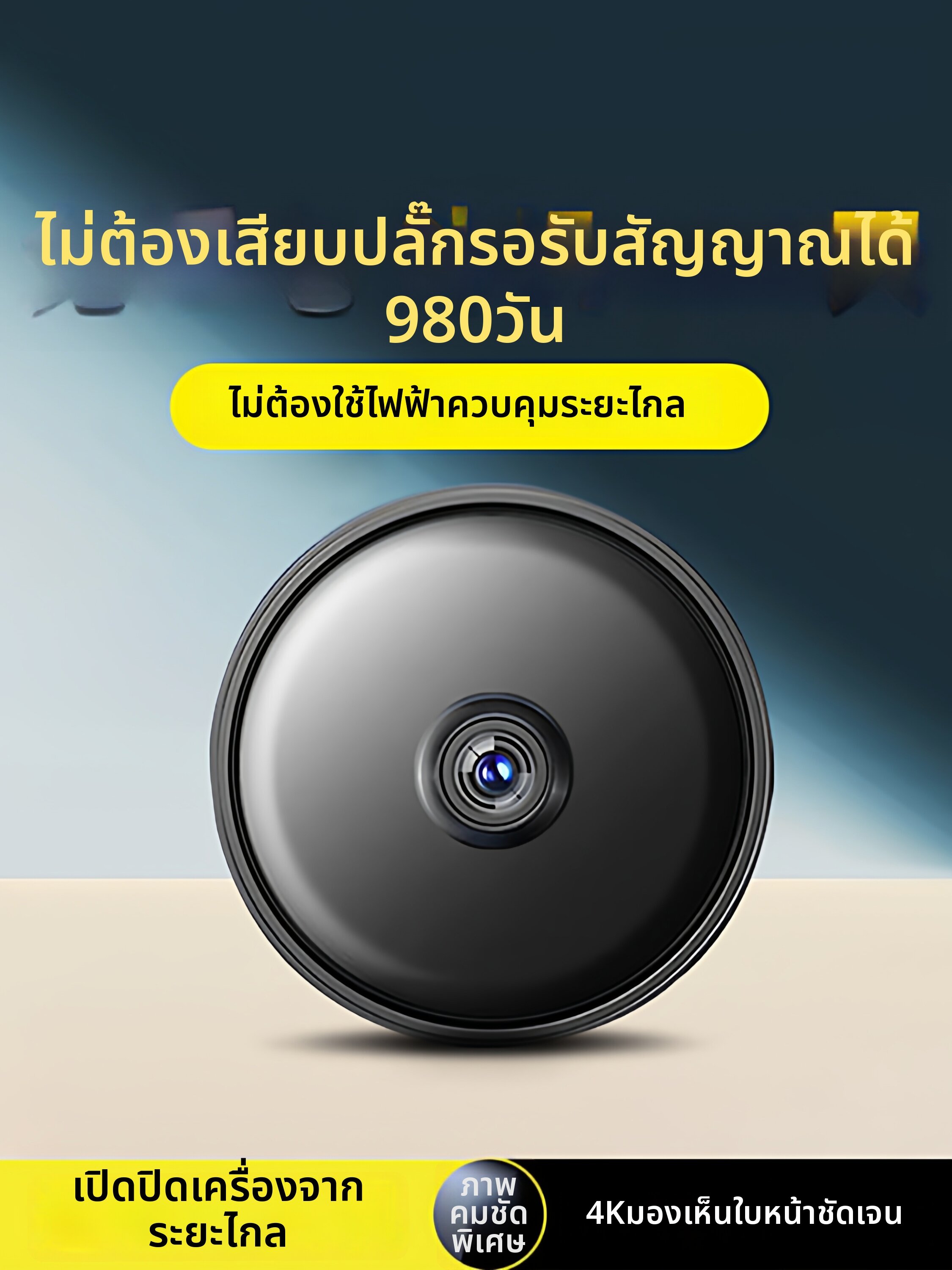NEITOOH | 360 Degree Wireless Remote Camera ราคา 1,210 บาท*ส่งฟรี