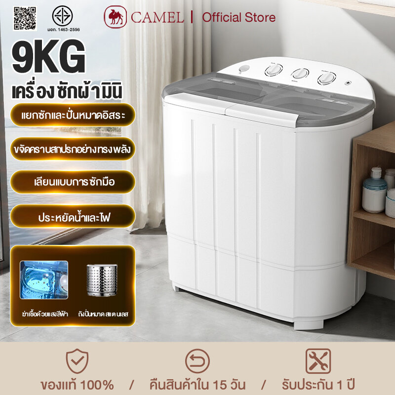 Camel 2-Tub Washing Machine, Mini Washing Machine, 9kg Washing Machine Mini Washing Machine Front Loading Washing Machine, Quick Wash in 15 Minutes, Silent Sterilization ราคา 899 บาท*ส่งฟรี
