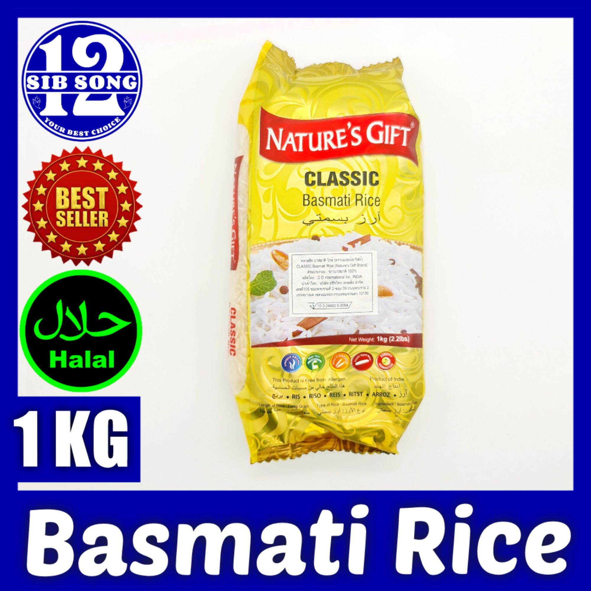 Basmati Rice ( Classic ) 1 KG /&/ أرز بسمتى حبة طويلة { EXP Date 00