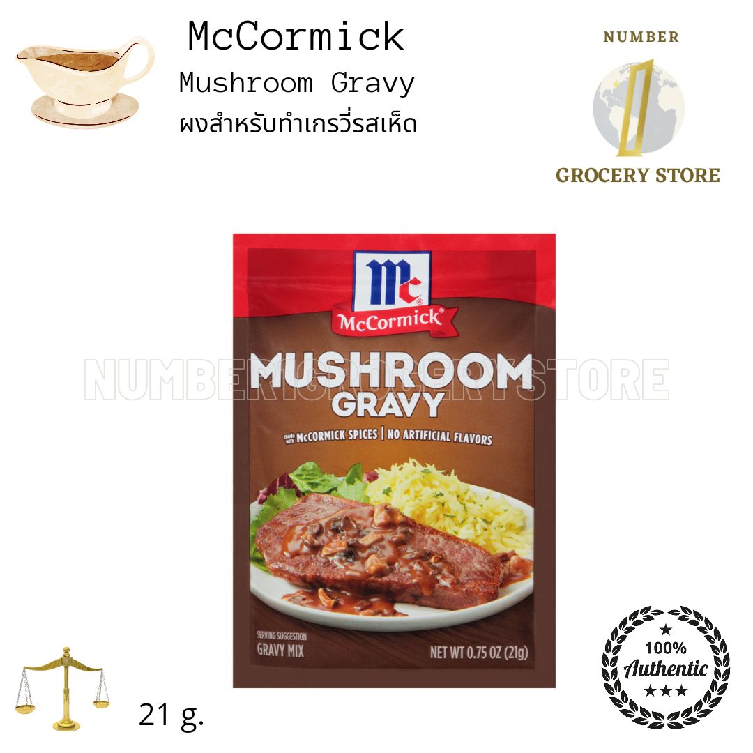 Mccormick Mushroom Gravy 21g. ผงสำหรับทำเกรวี่เห็ด