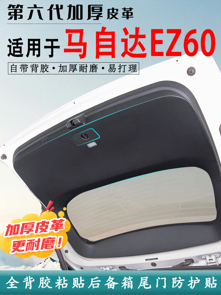 dafenqi | Rear Bumper Protector Mat for Car ราคา 346 บาท*ส่งฟรี