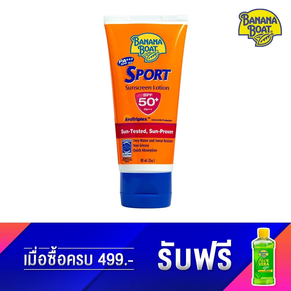 Banana Boat Sport sunscreen lotion SPF50+ PA++++ โลชั่นกันแดด