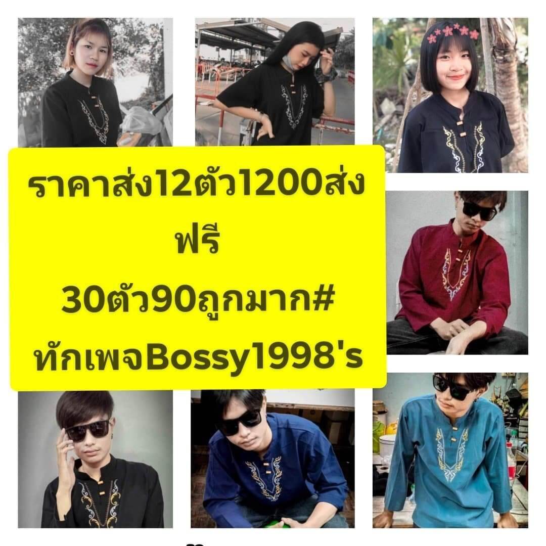 เสื้อหม่องวินเทจ(แขนสั้น)​ราคาโรงงานมีบริการเก็บปลายทาง(มีราคาส่ง)​