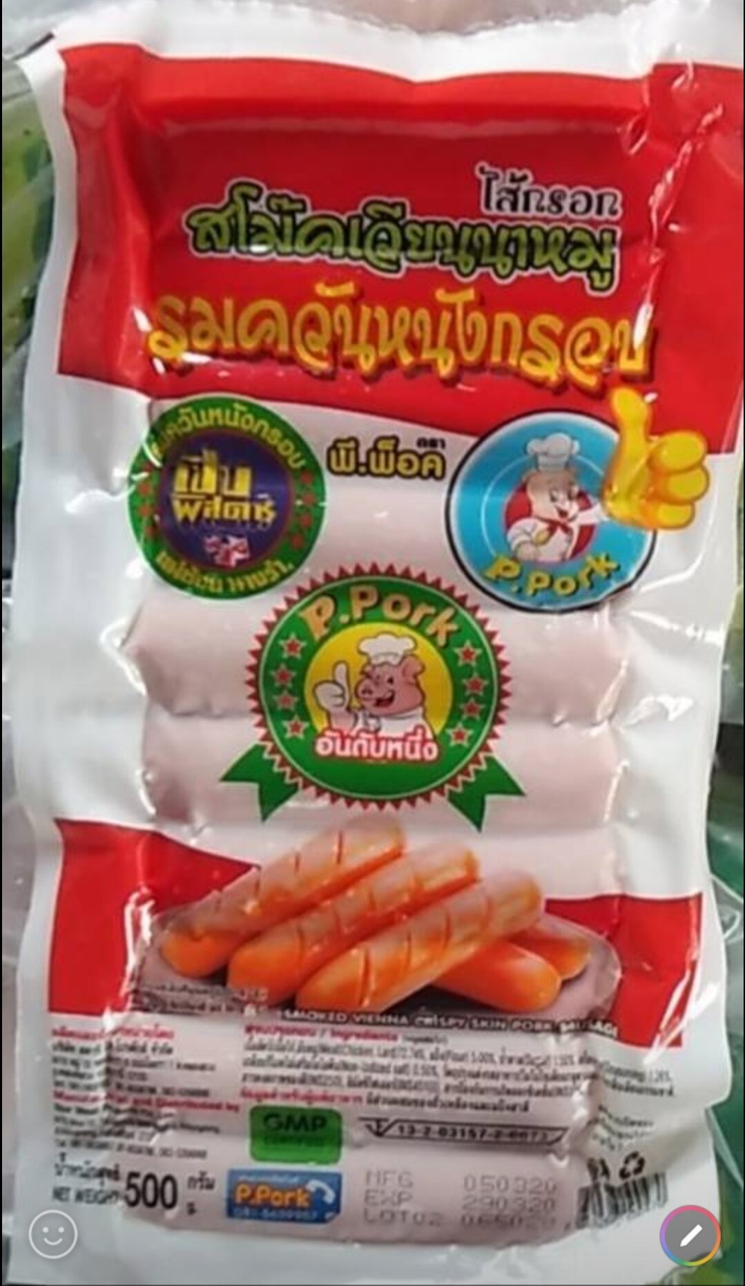 หมูอร่อย..รมควันหนังกรอบ 500 กรัมมี 20 ชิ้น ราคา 129 บาท*ส่งฟรี