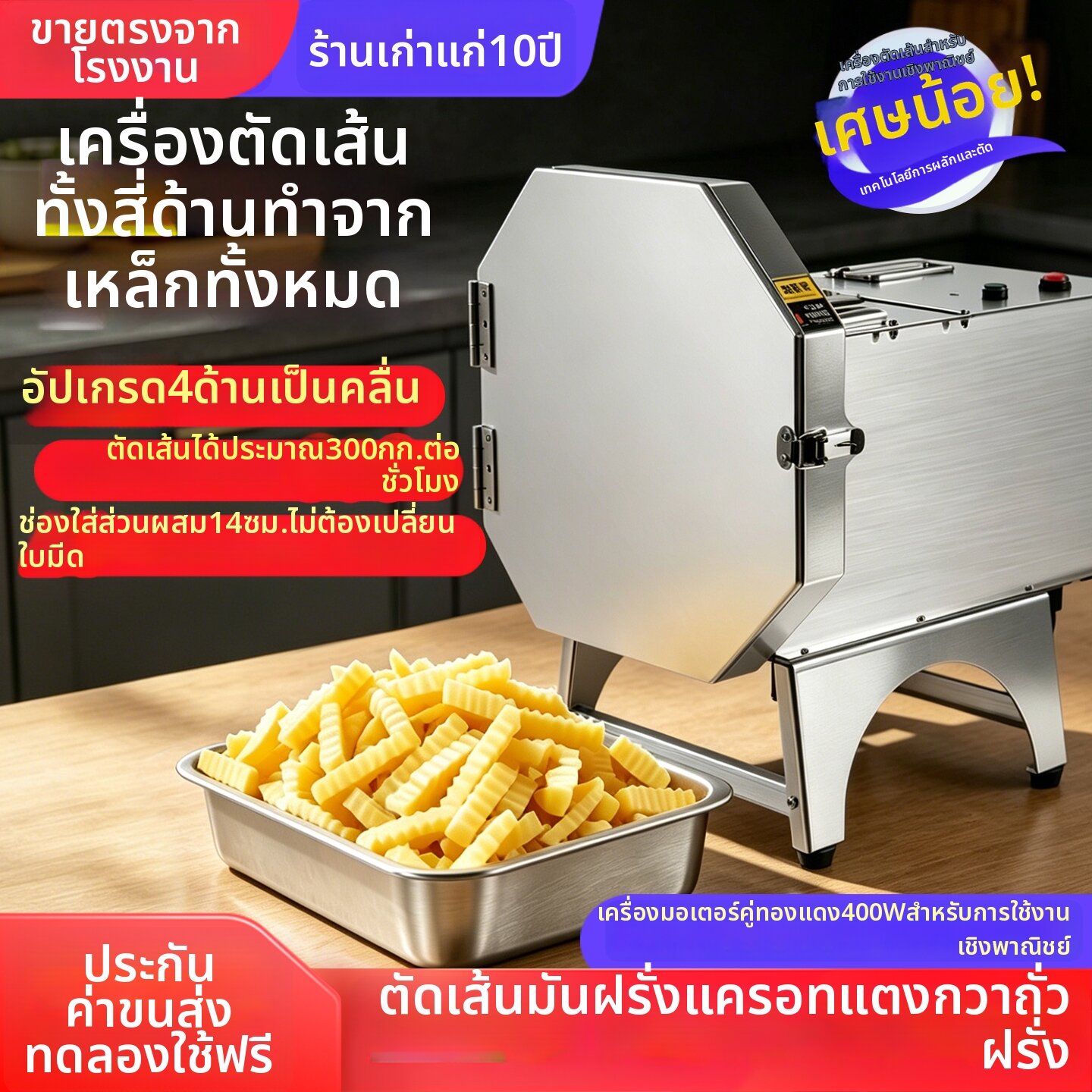 Mond．uk | Electric Commercial Automatic Four-side Wavy Steel Multi-function Slicer ราคา 19,010 บาท*ส่งฟรี