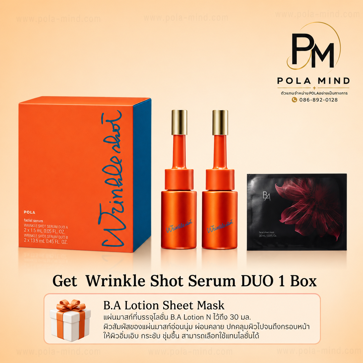 New! Pola Wrinkle Shot Serum Duo Lot September 2024+ Tester B.A Ba Lotion Mask Serum That Reduces Wrinkles That Spread Across the Entire Face. One of the Reasons Why the Face Looks Older Than It Should and Looks Dull. ราคา 6,000 บาท*ส่งฟรี