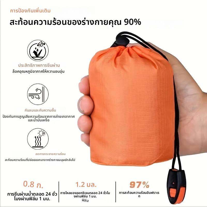 ถุงนอนฉุกเฉินกันน้ำแบบพกพา อุปกรณ์ตั้งแคมป์กลางแจ้ง ถุงเก็บความร้อน ผ้าห่มกู้ภัยปฐมพยาบาล