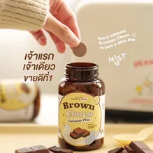 ภาพขนาดย่อของภาพหน้าปกสินค้าพร้อมส่ง+ของแถม เคี้ยวสูง แคลเคี้ยวเพิ่มความสูง calcium แคลเคี้ยว เคี้ยวสูงรสโกโก้ โกโก้สูง จากร้าน แคลเซียมช้อป บน Lazada ภาพที่ 7