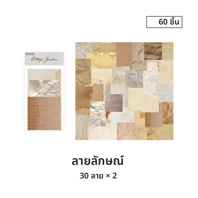 กระดาษงานฝีมือเนื้อละเอียด 60 ชิ้น เนื้อสัมผัสละเอียดอ่อน เหมาะสำหรับงาน Scrapbooking ตกแต่งสมุดบันทึก ป้าย DIY ตกแต่ง