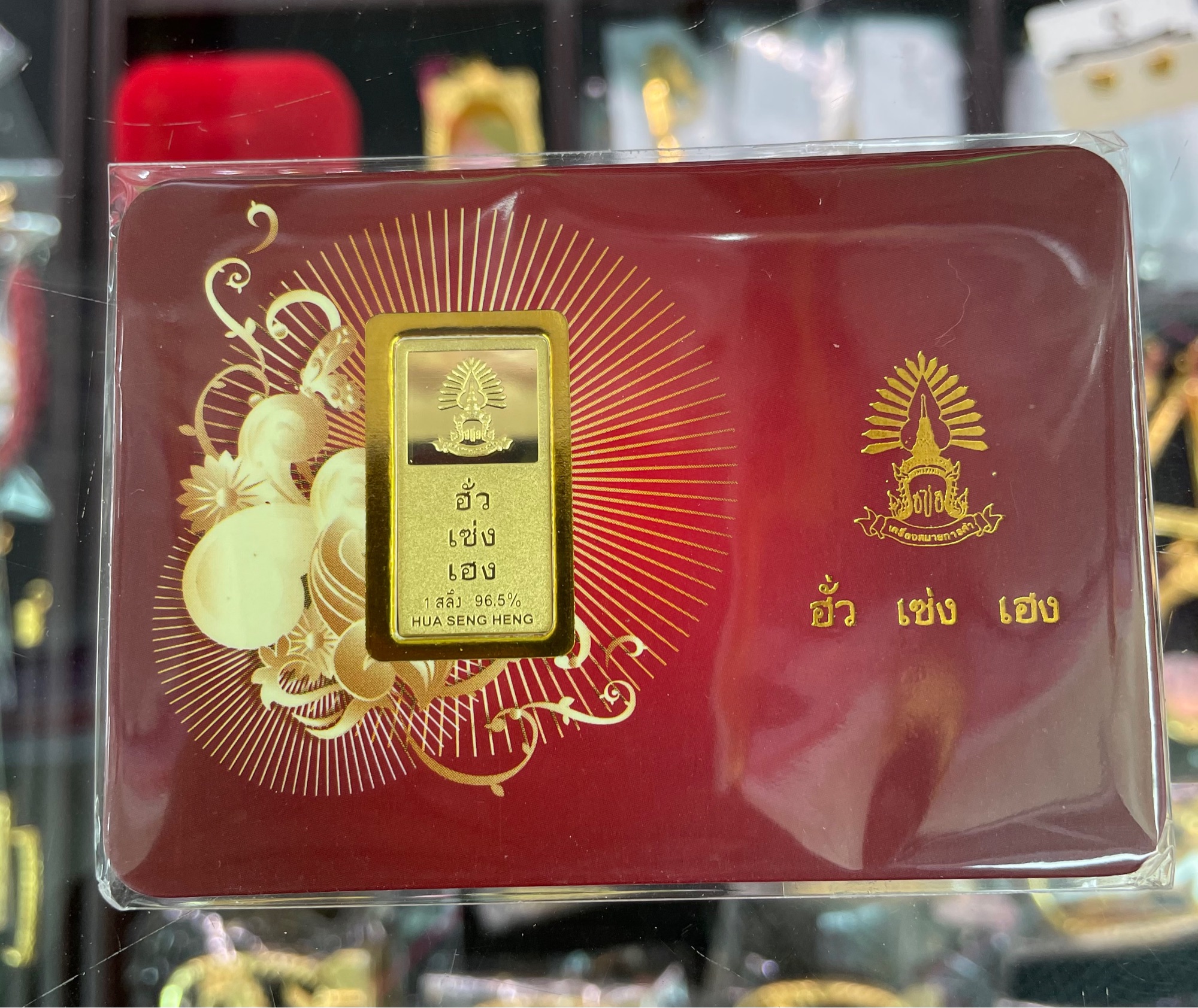 1 สลึง ฮั่วเซ่งเฮง ทองคำแท่ง 96.5%