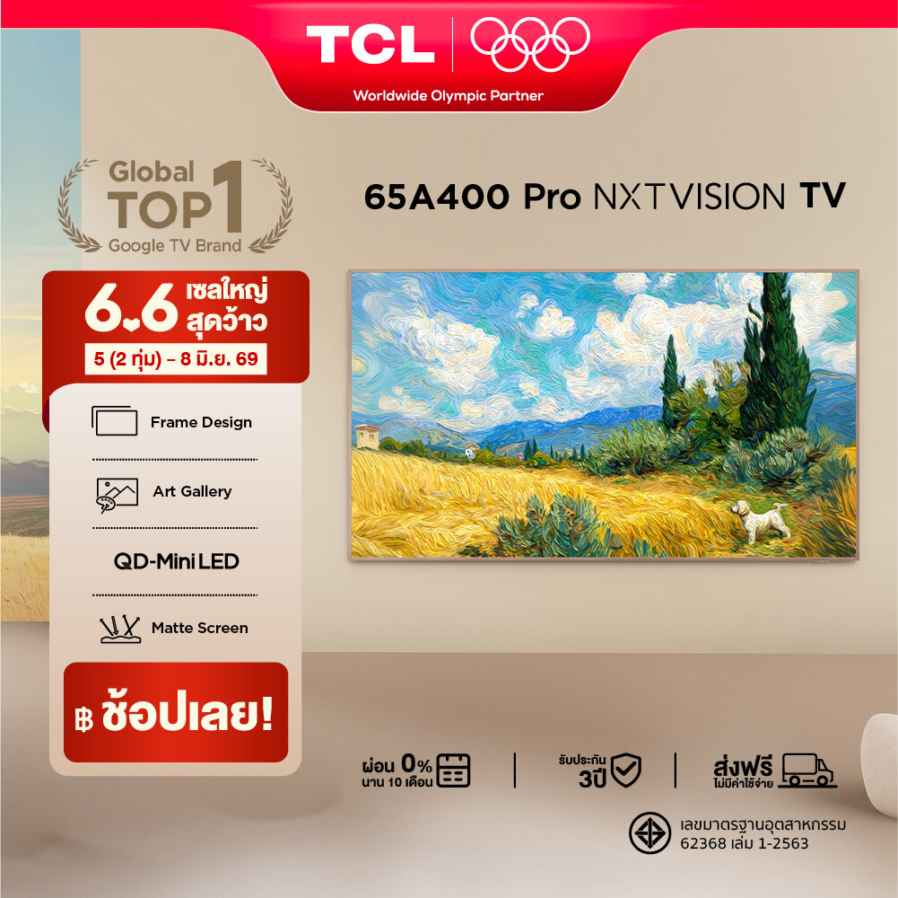 New 2026 TCL ทีวี 65 นิ้ว Frame Design Matte Panel 4K QD-Mini LED รุ่น 65A400 PRO ระบบปฏิบัติการ Google/Gaming TV/AIPQ/MEMC 120 Hz/VRR 144 Hz/DLG 288 Hz, WIFI , AI Art , Dolby Vision & Atmos & DTS, Airplay 2, Onkyo [ผ่อน 0% นาน 10 เดือน] ราคา 39,590 บาท*ส่งฟรี