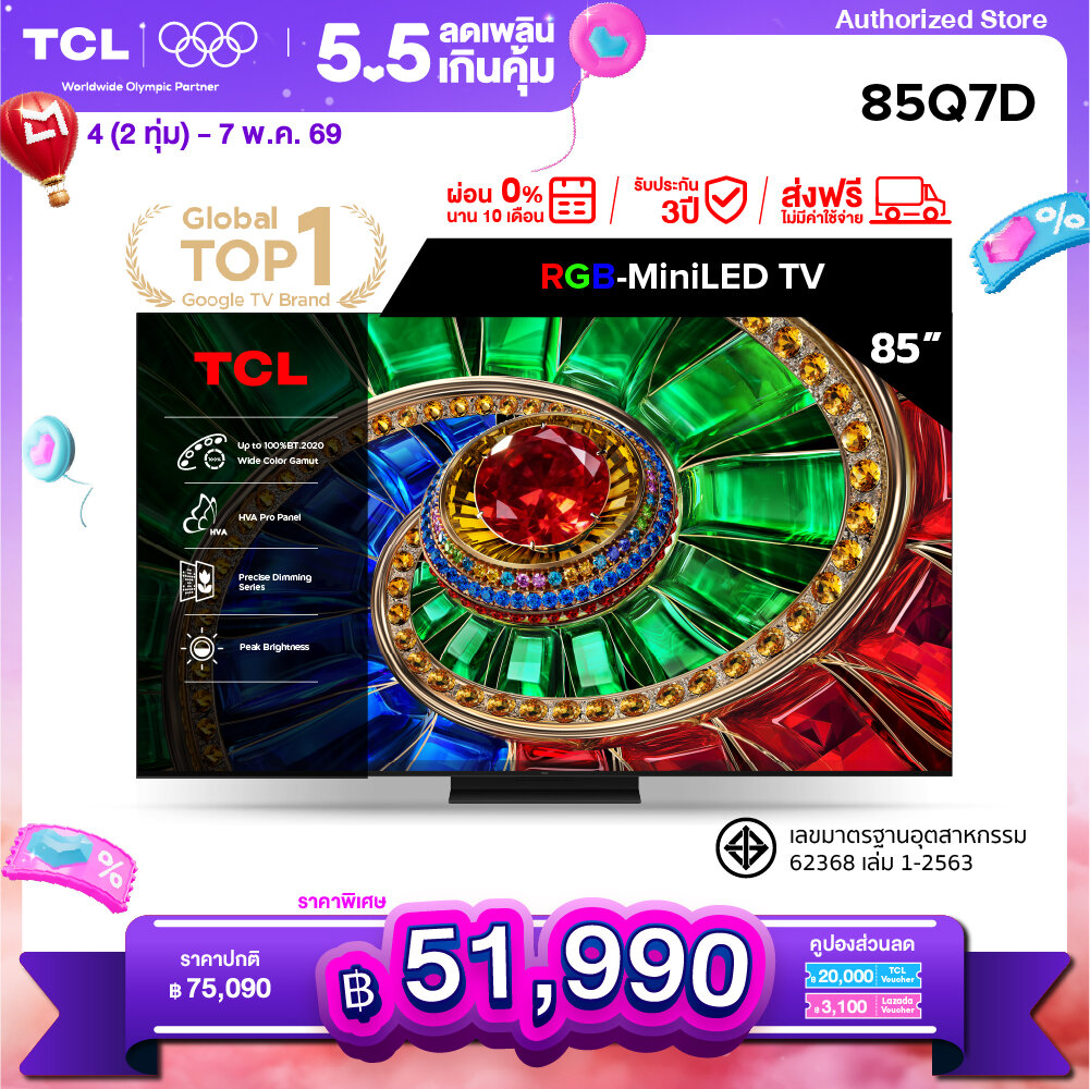 New 2026 Tcl Tv 85 Inch 4K Rgb Mini Qled Google Tv Model 85Q7D Hva Panel Operating System Google/Gaming Tv/Imax Enhanced/Memc 120 Hz/Vrr 288 Hz/Hdr10+ Wifi , Dolby Vision Iq/Dts, Airplay 2, Onkyo Audio System [0% Installment Payment for 10 Months] ราคา 75,090 บาท*ส่งฟรี