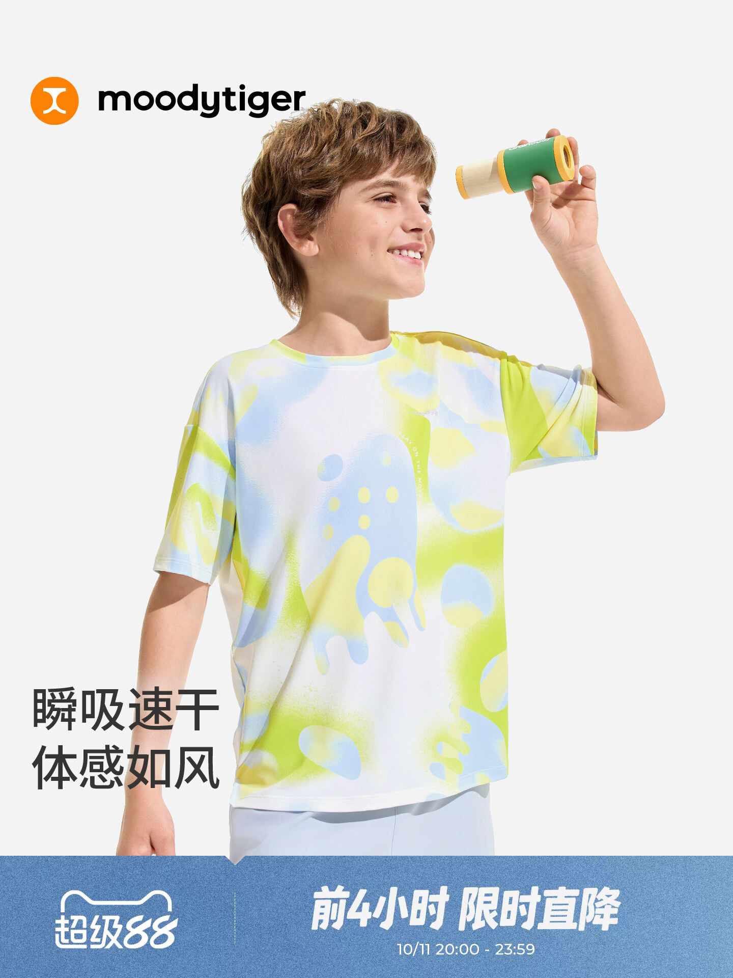 แฟชั่นและเสื้อผ้าเด็ก moodytiger เสื้อยืดเด็กชายป้องกันแสงแดดระบายอากาศได้ดี ราคา 2,415 บาท*ส่งฟรี