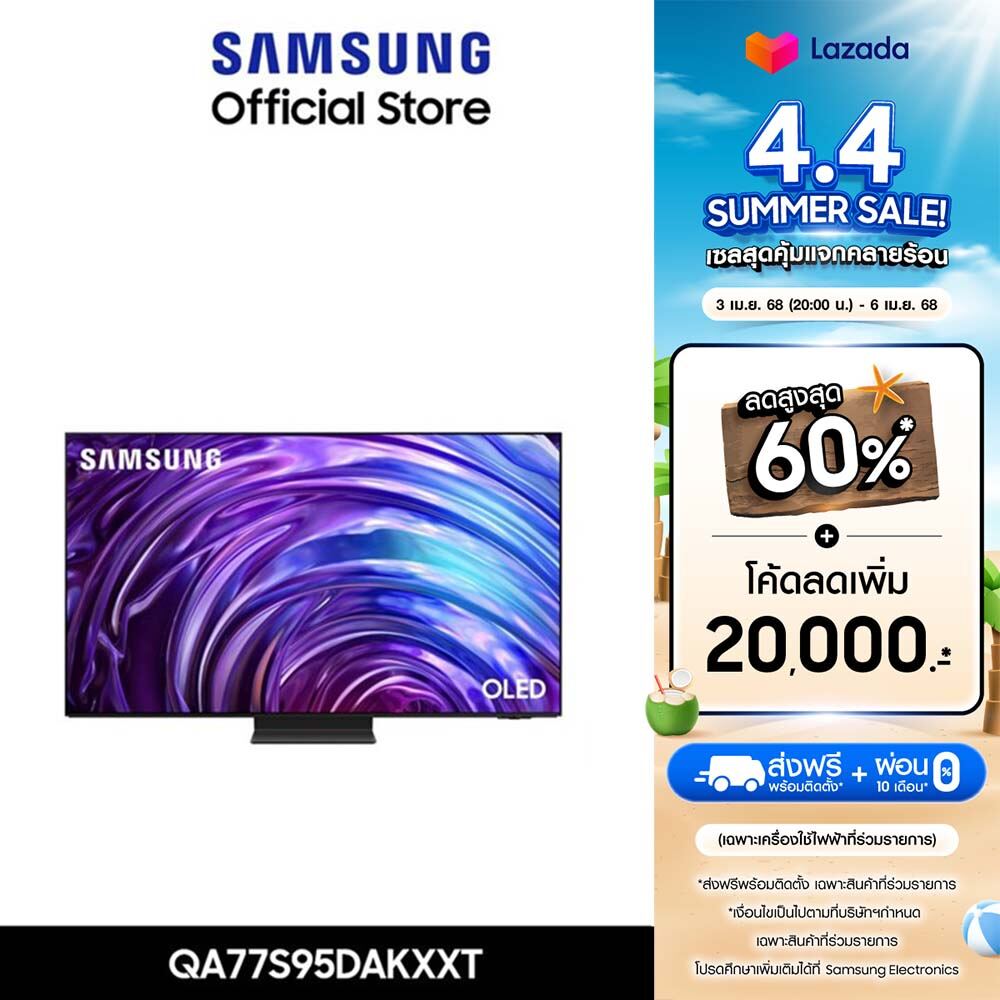 [จัดส่งฟรีพร้อมติดตั้ง] SAMSUNG TV OLED 4K Smart TV (2024) 77 นิ้ว รุ่นQA77S95DAKXXT ราคา 174,990 บาท*ส่งฟรี