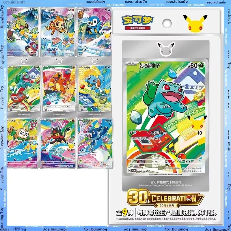 ของเล่นและของสะสม Kayou การ์ดสะสมโปเกมอนแท้ Ptcg ฉลองครบรอบ 30 ปี แพ็คเจม ฉบับภาษาจีนตัวย่อ คอลเลกชัน Pkm สำหรับของขวัญแฟนคลับ ราคา 4,694 บาท*ส่งฟรี