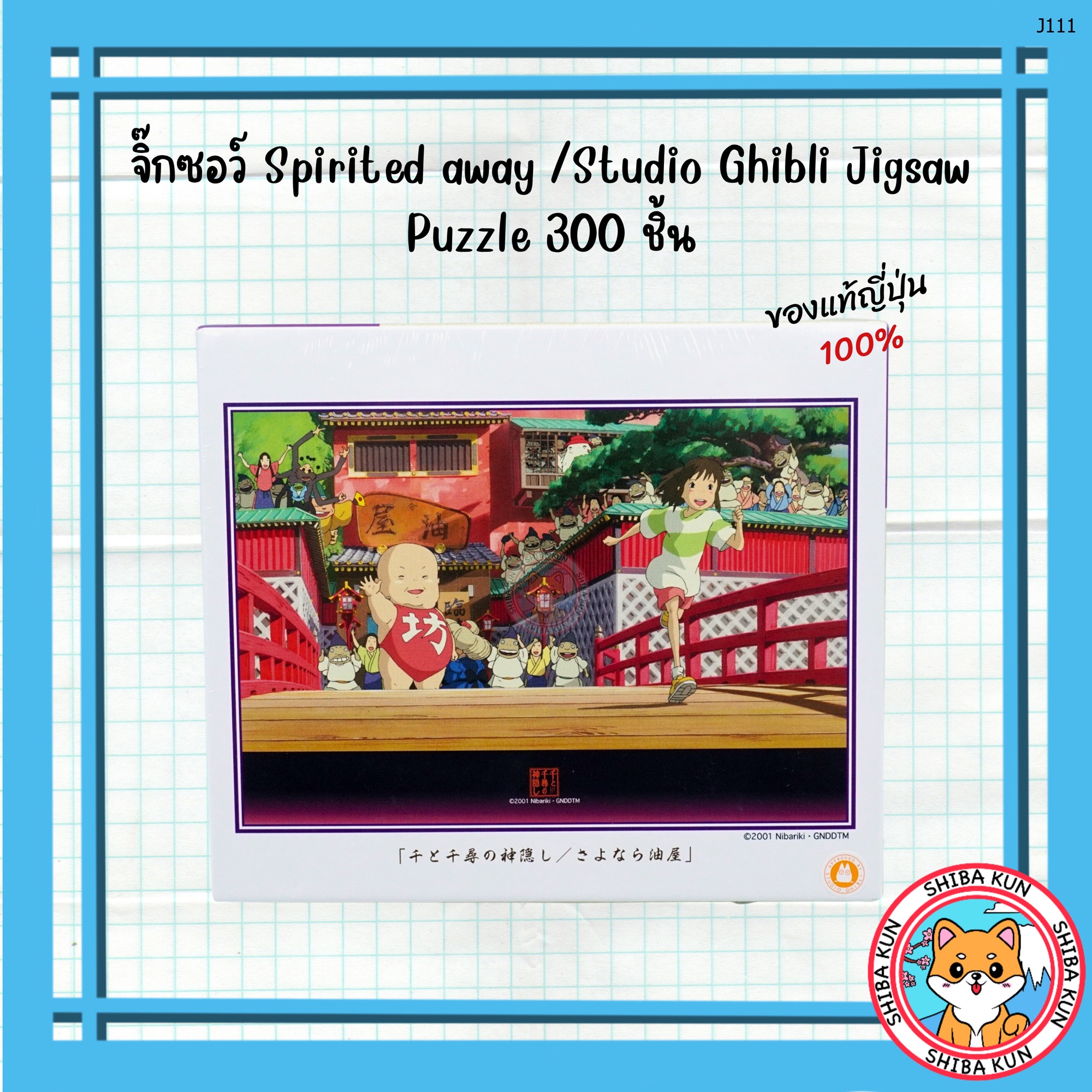 Ensky Jigsaw Puzzle 300-223 Spirited Away Studio Ghibli (300