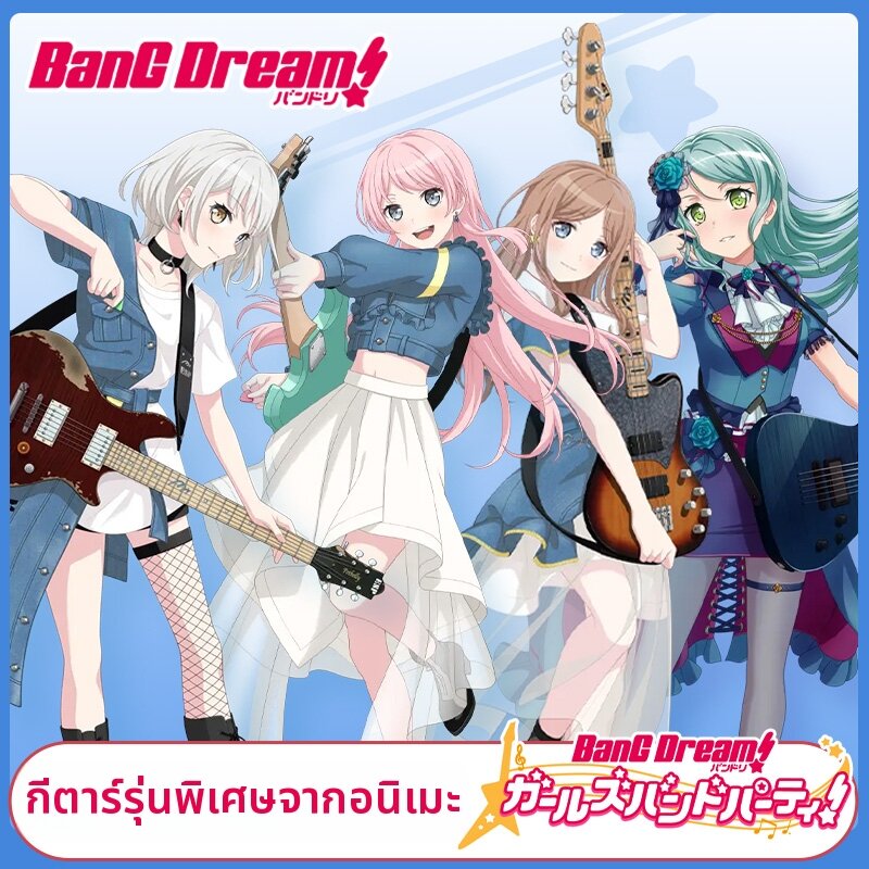 Animation Crossover SAYO Electric Guitar & SOYO Bass ราคา  4,473 บาท*ส่งฟรี