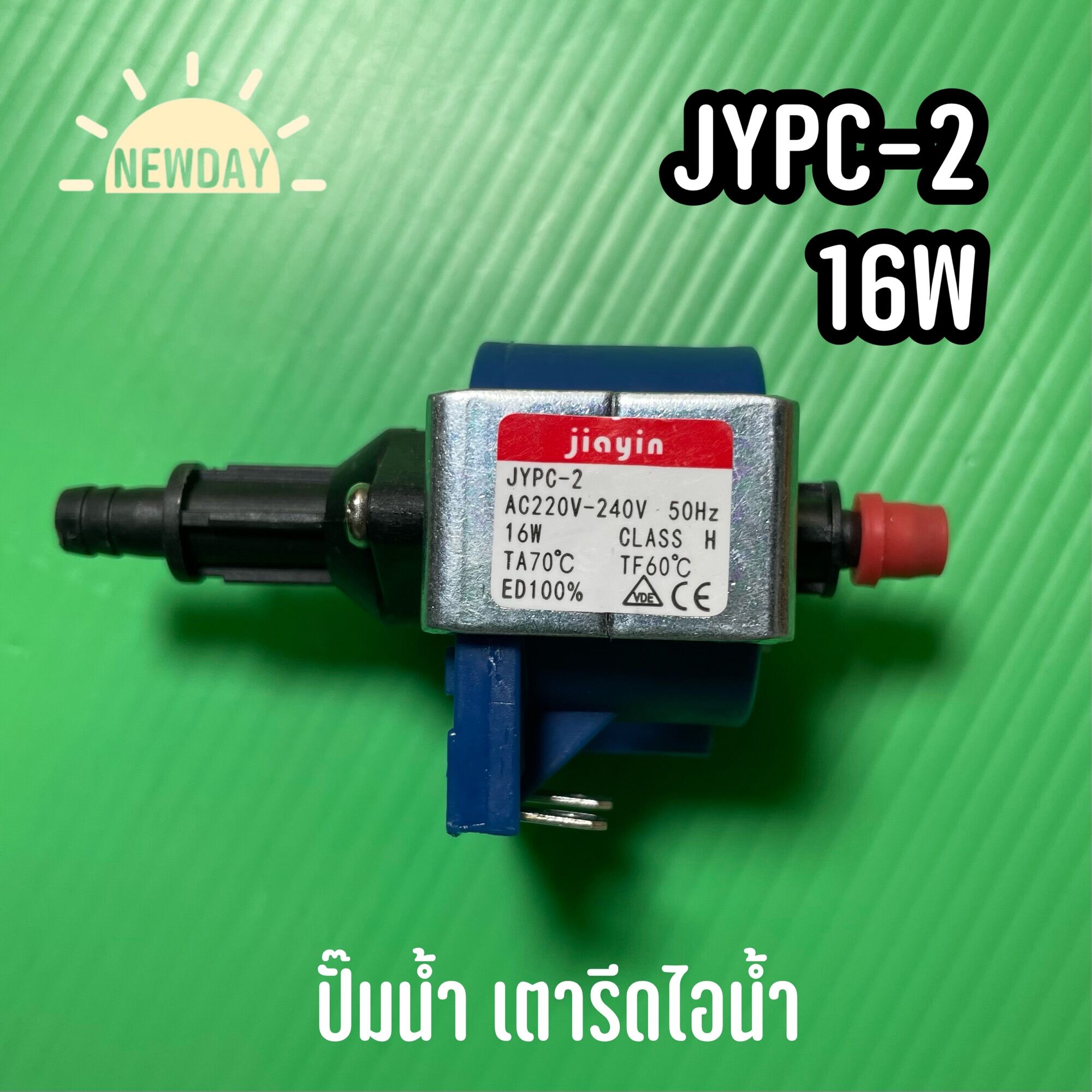 พร้อมส่งจากไทย 🇹🇭 JYPC-2 16W ปั๊มน้ำเตารีดไอน้ำ | Lazada.co.th