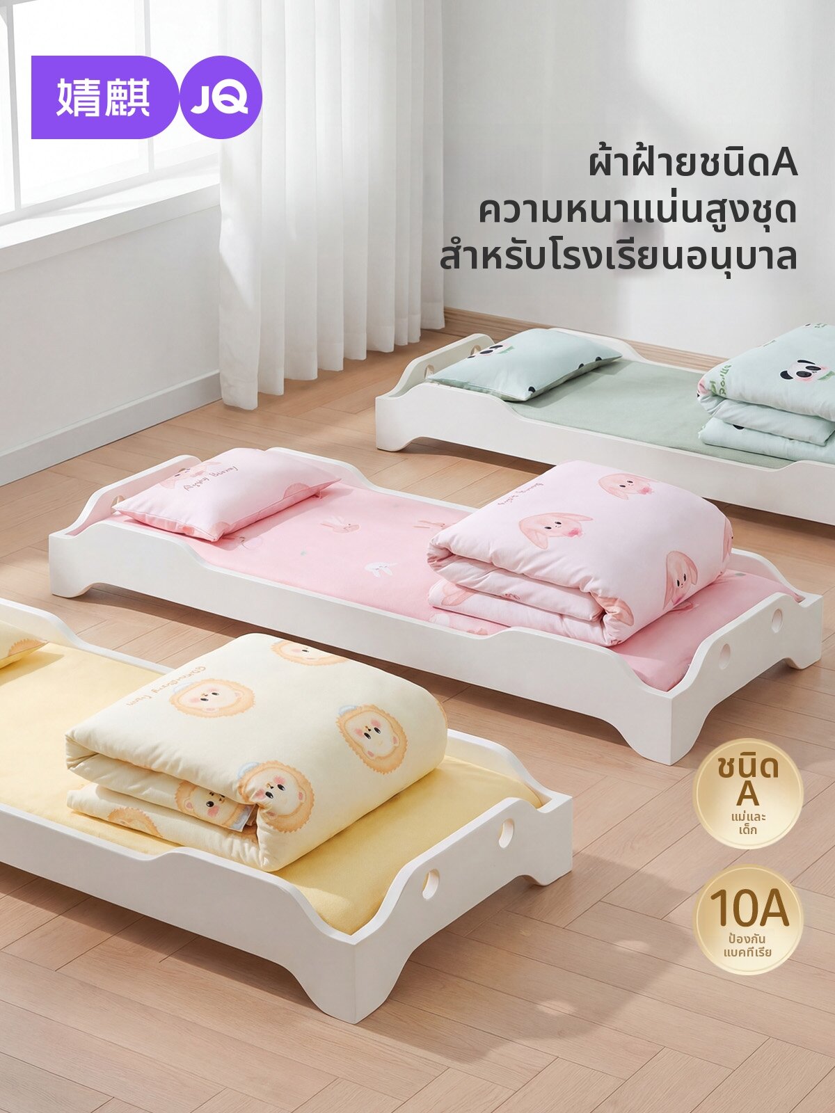 JoynCleon | Cotton Bedding Set for Kindergarten Nap 3/6 Pieces ราคา 1,942 บาท*ส่งฟรี