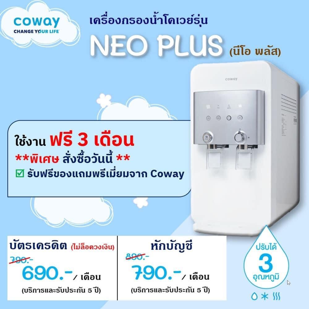 Coway product deals price