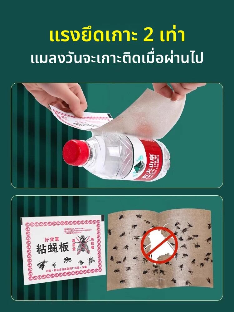 MONLEYTA | Powerful Fly Paper Strong Adhesive Mosquito Killer Trap Household Fly Catcher Paper Easy To Use Effective Pest Control Solution ราคา 340 บาท*ส่งฟรี