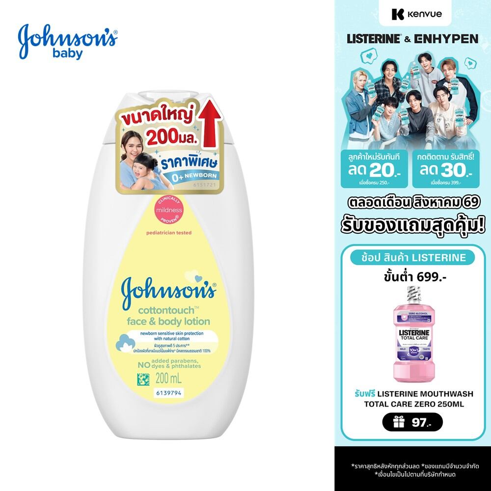 [เพิ่มขนาดเป็น 200ml] จอห์นสัน เบบี้ ครีมทาผิว คอตตอนทัช โลชั่น 200 มล. [Upsize to 200ml] Johnsons Baby Cotton Touch 200 ml.