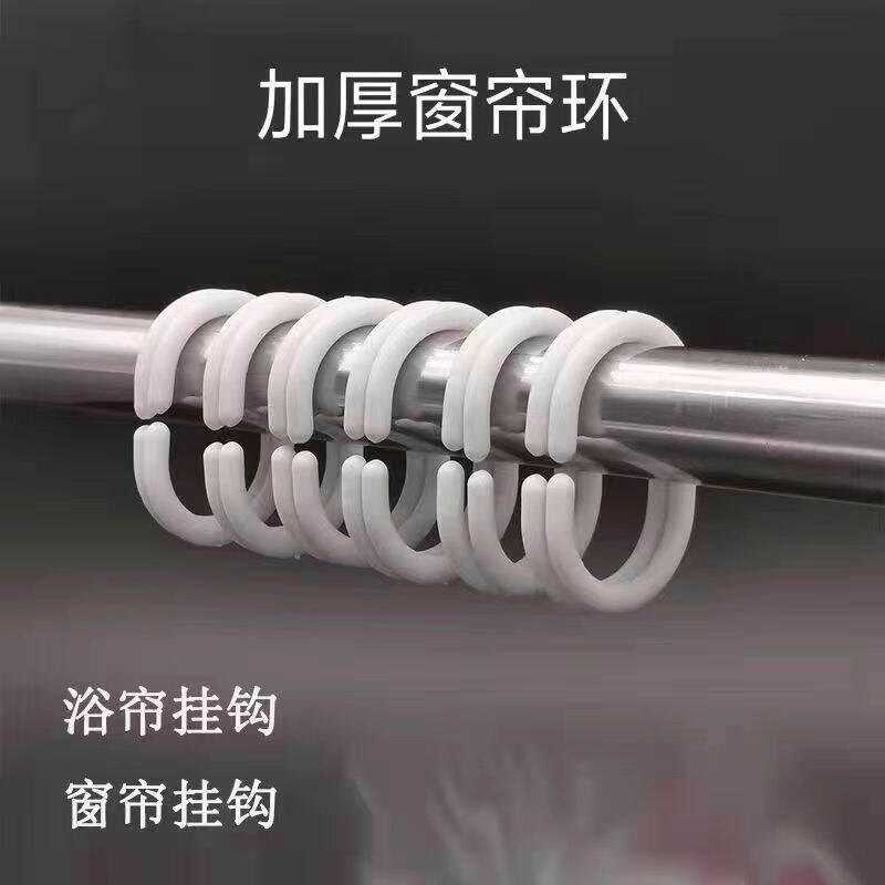 เลือกซื้อ ผ้าม่าน Thickened Silent Plastic Curtain Hooks Open Ring Bed Curtain Rings Plastic C-Type Rings for Home Use Curtain Rod Hanging ราคาพิเศษ มีเก็บเงินปลายทาง