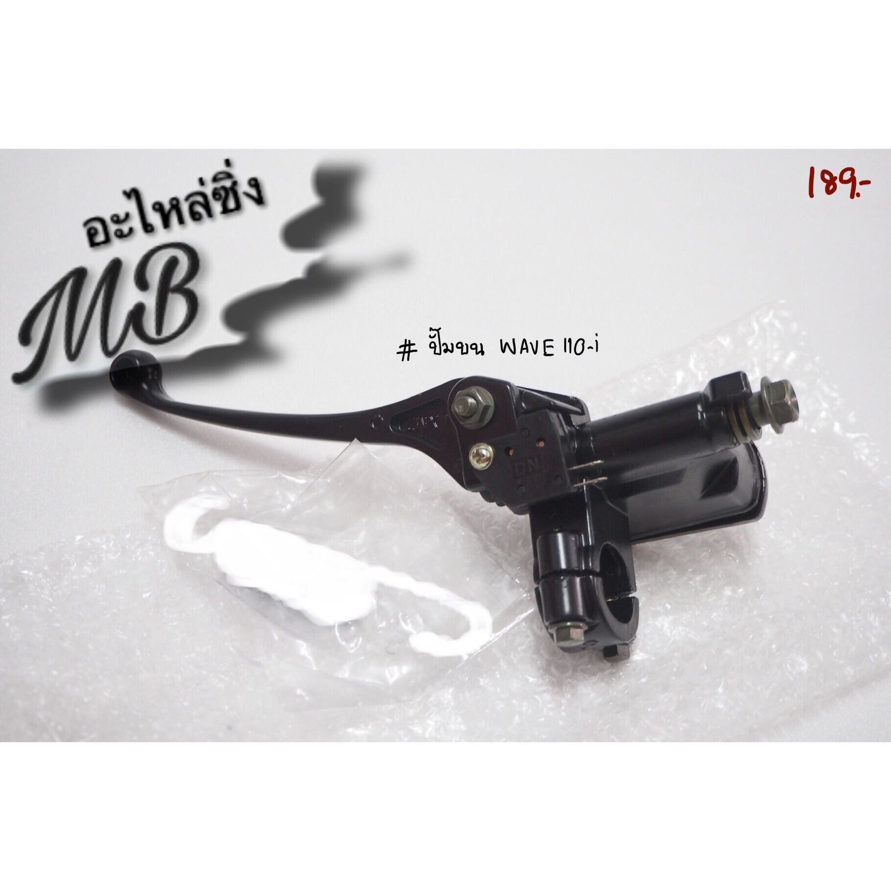 ปั๊มบน WAVE110-i อะไหล่มอไซค์ MB Motor shop