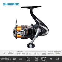 SHIMANO |รอกตกปลาแบบเบทคาสติ้ง สำหรับน้ำจืด หลากหลายการใช้งาน และตีไกล