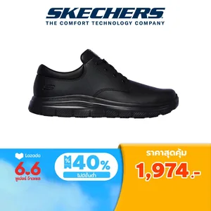 ภาพหน้าปกสินค้าSkechers สเก็ตเชอร์ส รองเท้าผู้ชาย Men Work Flex Advantage Slip Resistant Work Shoes - 77513-BLK Memory Foam ที่เกี่ยวข้อง