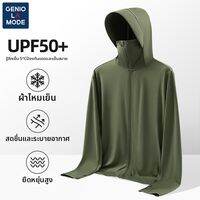 Genio Lamode | ฮู้ดดี้กันแดดเบาสบายสำหรับฤดูร้อน