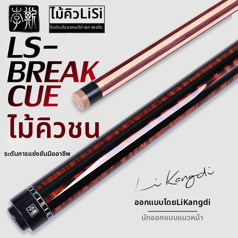 Cuppa | Professional Pool Cue Jump Spin Shaft 9 Ball Black Eight ราคา 16,300 บาท*ส่งฟรี