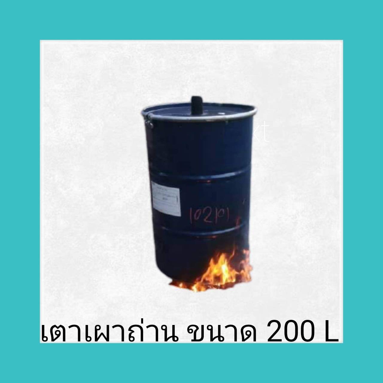 ถัง​เผา​ถ่าน​ เตาเผา​ถ่าน​ ขนาด​ 200​ลิตร​ มี​วิธีการ​ใช้​งาน​แบบ​ละเอียด​