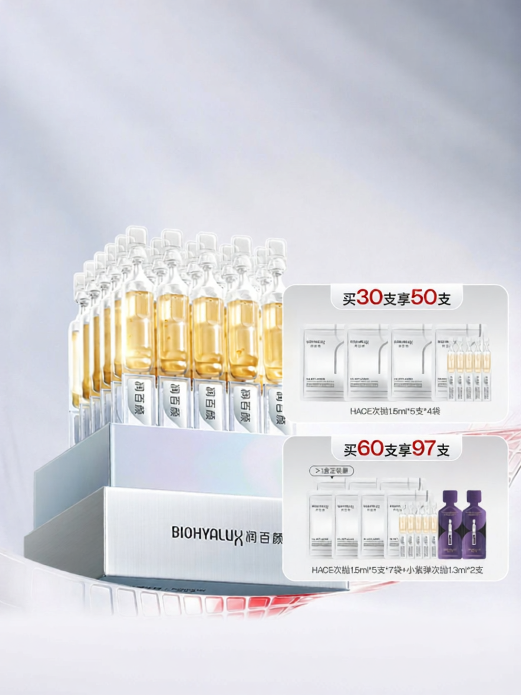 Biohyalux | Anti-Wrinkle Tightening & Brightening Hyaluronic Acid Essence ราคา 3,328 บาท*ส่งฟรี