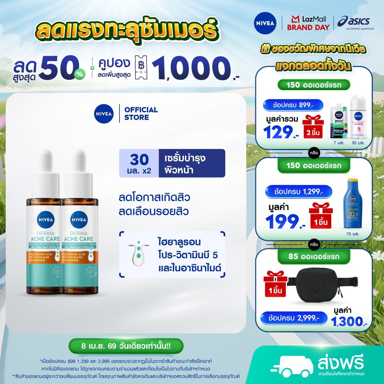 NIVEA DERMA ACNE CARE SKIN CLEAR & PROTECT SERUM 30ML 2PCS
