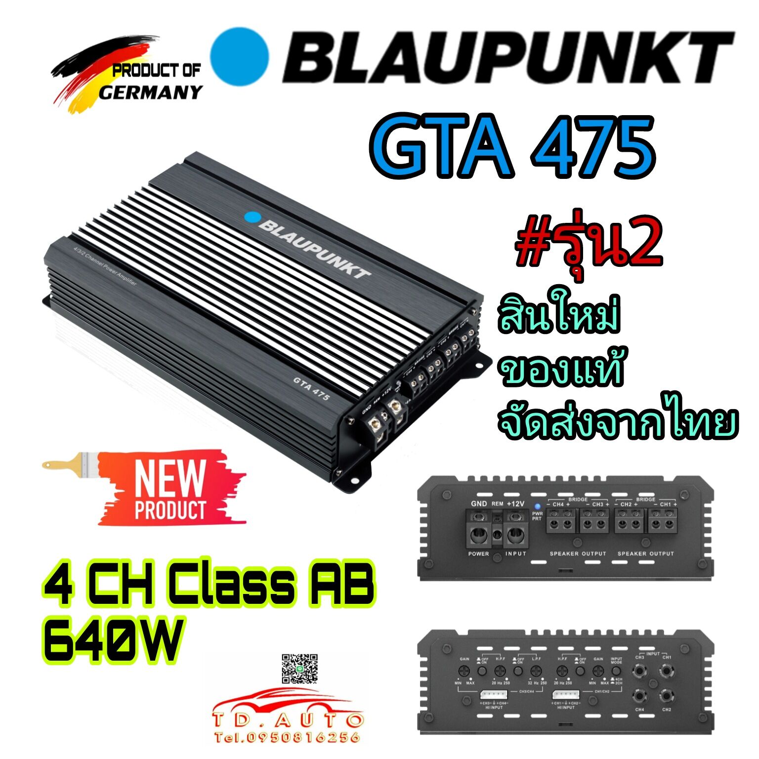BLAUPUNKT GTA 475 พาว์เวอร์แอมป์แบบ 4 CH สัญชาติ🇩🇪 รุ่น2 | Lazada.co.th