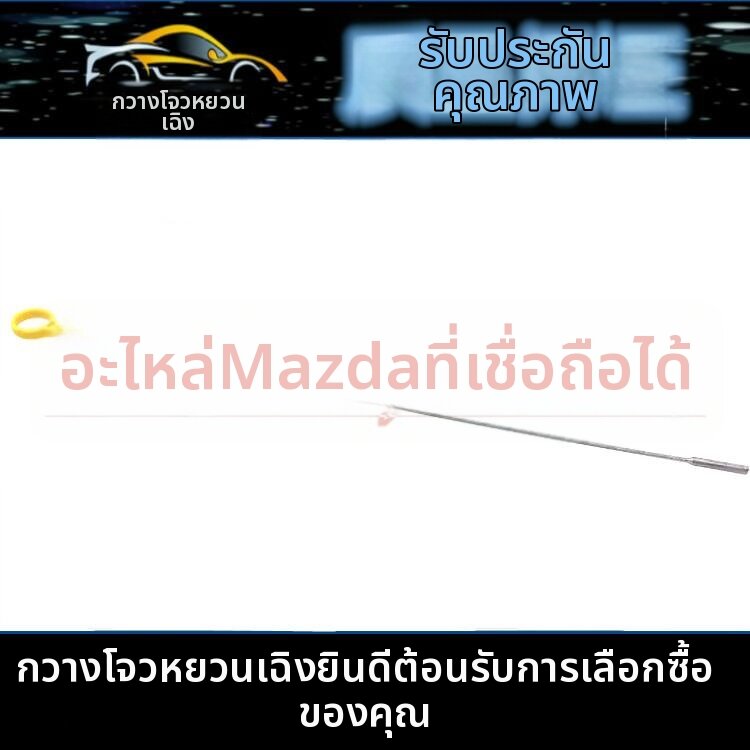 KELAJI | Universal Fit Car Oil Dipstick ราคา 228 บาท*ส่งฟรี