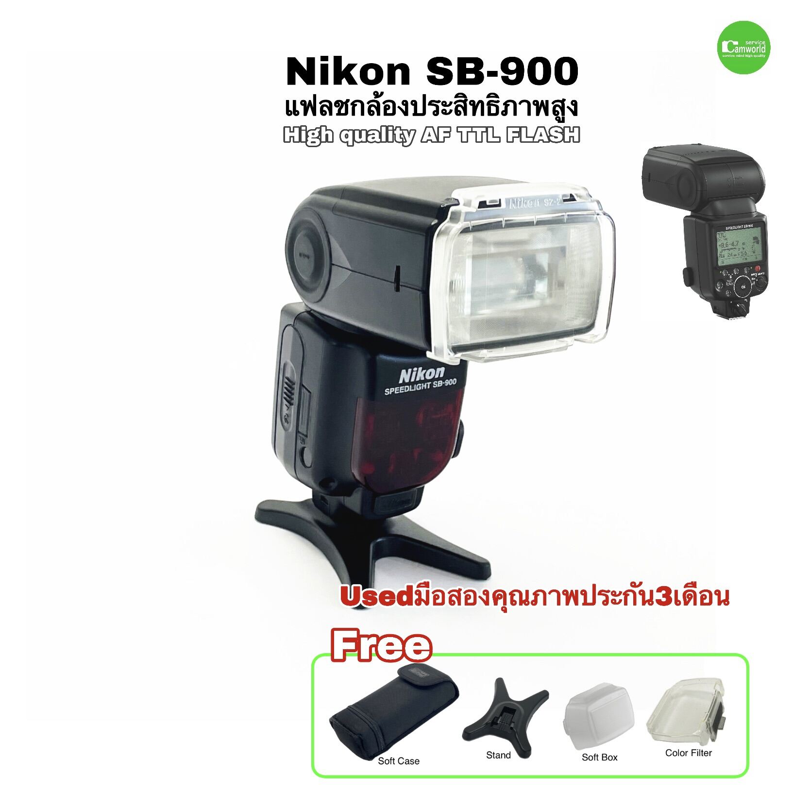 Nikon SB900 Flash speedlight TTL PRO Auto zoom แฟลชกล้อง ระดับโปร ไฟ