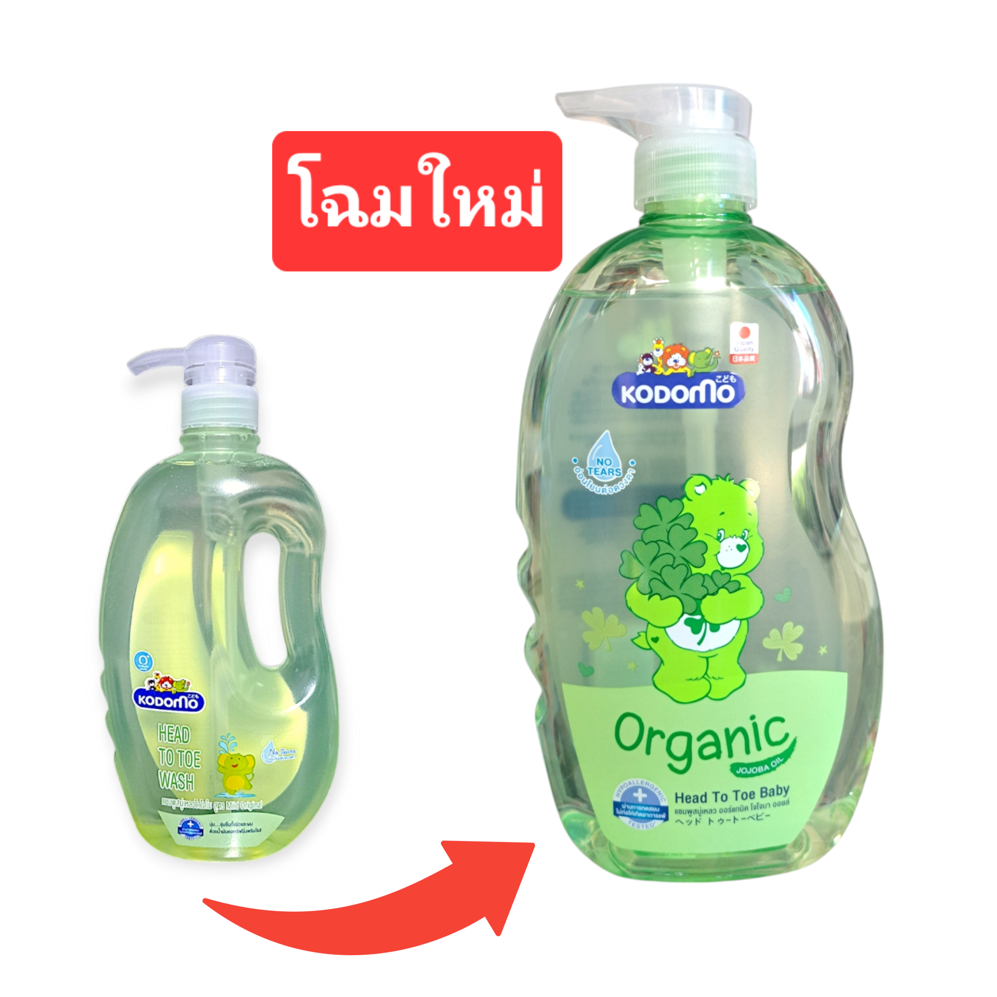 แชมพูสบู่และสระผม สำหรับเด็กแรกเกิด โคโดโม สูตร Mild Original(อ่อนโยนต่อดวงตา) 800 ml