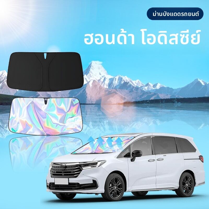 TUSHUGUANG | Sun Protection Car Sunshade for Honda Odyssey ราคา 217 บาท*ส่งฟรี