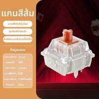 CHERRY | คีย์บอร์ดเครื่องจักรสวิตช์ Lumina แบบเงียบ