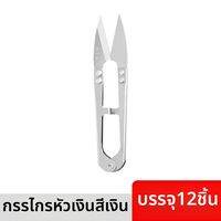 Zhang Xiaoquan | กรรไกรรูปตัว U สำหรับปักครอสติช