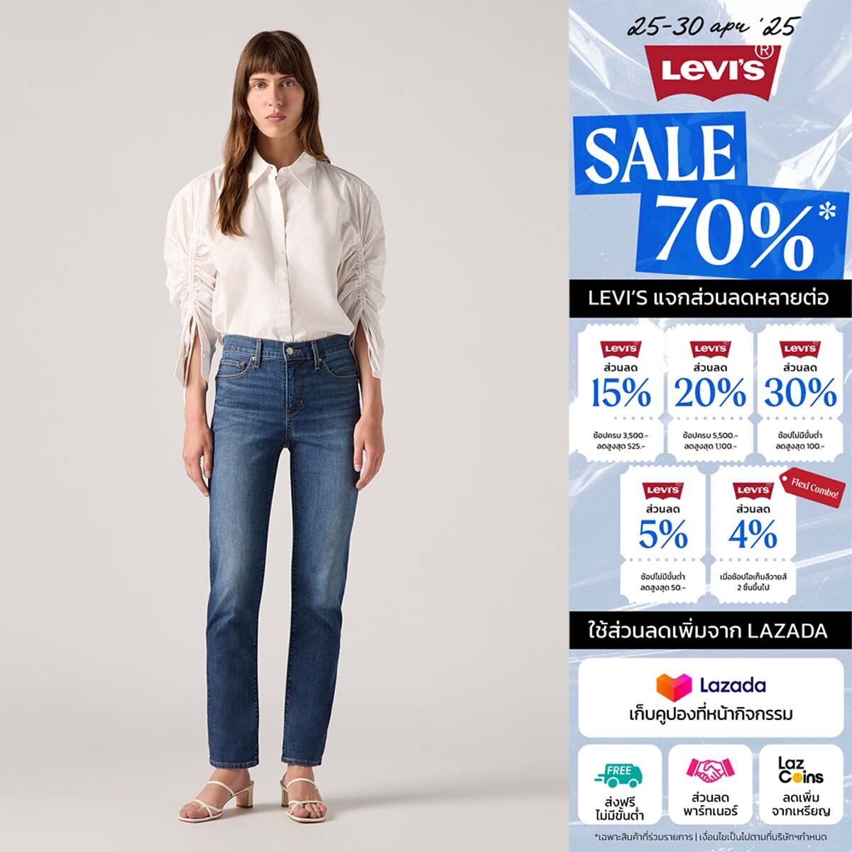 กางเกงยีนส์ผู้หญิง Levi's® Women's 312 Shaping Slim Jeans ราคา 3,190 บาท*ส่งฟรี